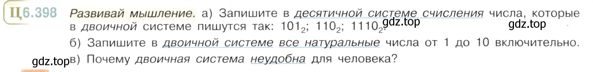 Условие номер 6.398 (страница 130) гдз по математике 5 класс Виленкин, Жохов, учебник 2 часть