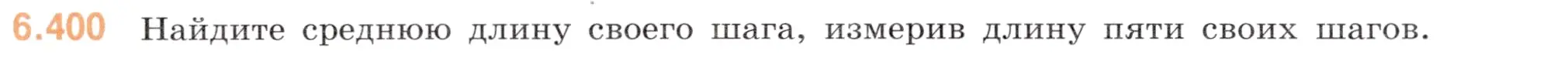 Условие номер 6.400 (страница 130) гдз по математике 5 класс Виленкин, Жохов, учебник 2 часть