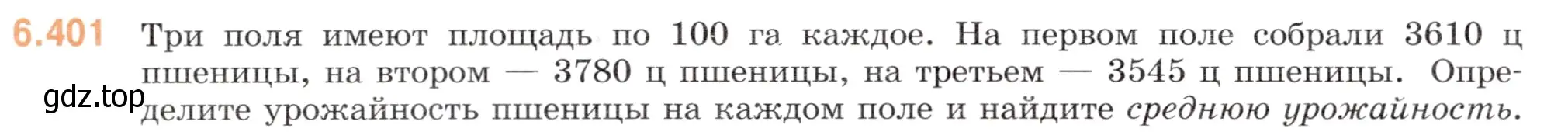 Условие номер 6.401 (страница 130) гдз по математике 5 класс Виленкин, Жохов, учебник 2 часть