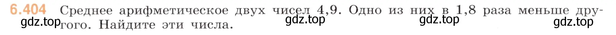 Условие номер 6.404 (страница 130) гдз по математике 5 класс Виленкин, Жохов, учебник 2 часть