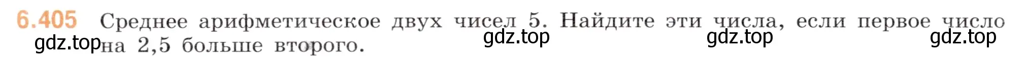 Условие номер 6.405 (страница 130) гдз по математике 5 класс Виленкин, Жохов, учебник 2 часть