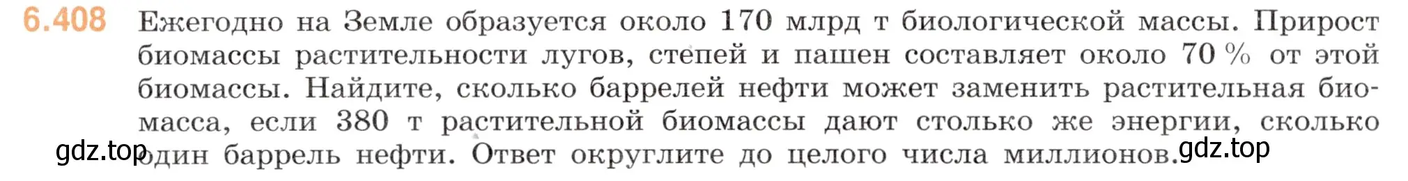 Условие номер 6.408 (страница 130) гдз по математике 5 класс Виленкин, Жохов, учебник 2 часть