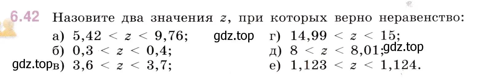 Условие номер 6.42 (страница 83) гдз по математике 5 класс Виленкин, Жохов, учебник 2 часть