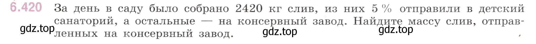 Условие номер 6.420 (страница 133) гдз по математике 5 класс Виленкин, Жохов, учебник 2 часть