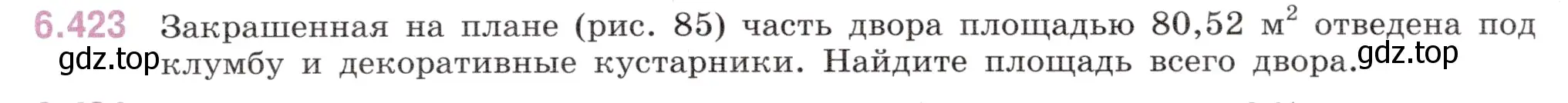 Условие номер 6.423 (страница 134) гдз по математике 5 класс Виленкин, Жохов, учебник 2 часть