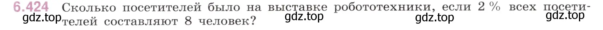 Условие номер 6.424 (страница 134) гдз по математике 5 класс Виленкин, Жохов, учебник 2 часть