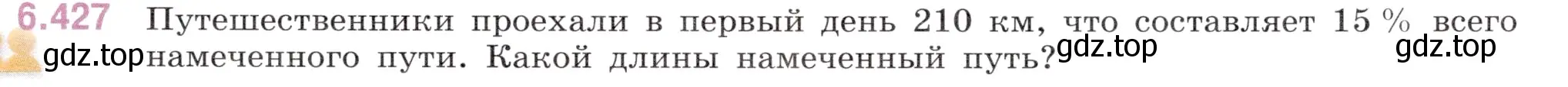 Условие номер 6.427 (страница 135) гдз по математике 5 класс Виленкин, Жохов, учебник 2 часть