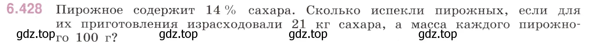 Условие номер 6.428 (страница 135) гдз по математике 5 класс Виленкин, Жохов, учебник 2 часть