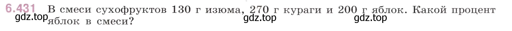 Условие номер 6.431 (страница 135) гдз по математике 5 класс Виленкин, Жохов, учебник 2 часть