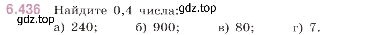 Условие номер 6.436 (страница 135) гдз по математике 5 класс Виленкин, Жохов, учебник 2 часть