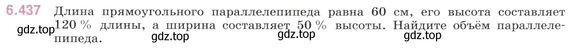 Условие номер 6.437 (страница 135) гдз по математике 5 класс Виленкин, Жохов, учебник 2 часть