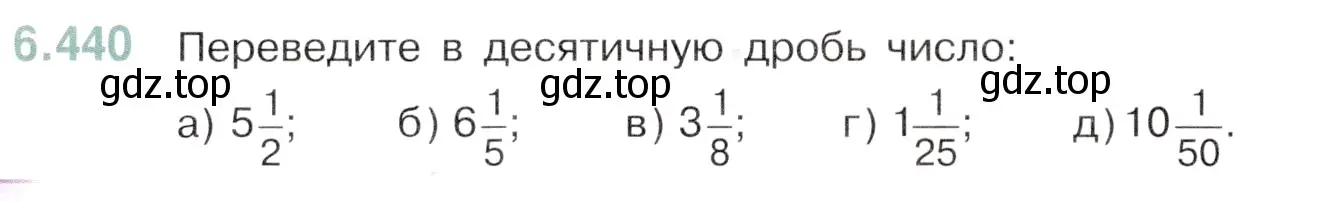 Условие номер 6.440 (страница 136) гдз по математике 5 класс Виленкин, Жохов, учебник 2 часть