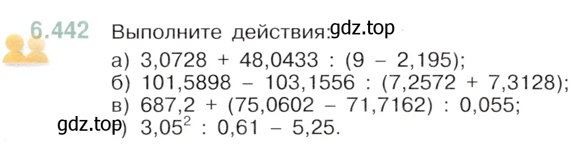 Условие номер 6.442 (страница 136) гдз по математике 5 класс Виленкин, Жохов, учебник 2 часть