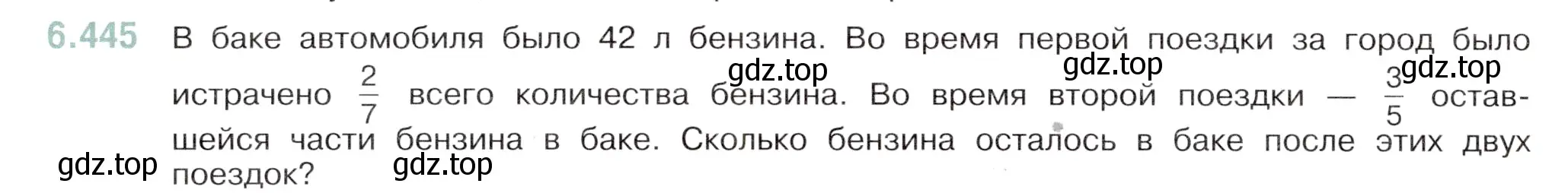 Условие номер 6.445 (страница 136) гдз по математике 5 класс Виленкин, Жохов, учебник 2 часть