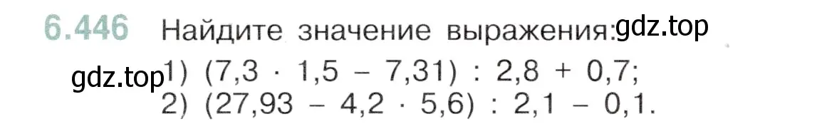 Условие номер 6.446 (страница 136) гдз по математике 5 класс Виленкин, Жохов, учебник 2 часть