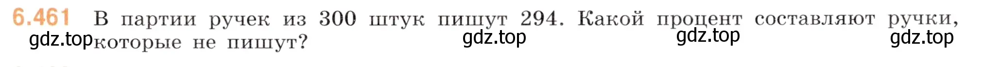 Условие номер 6.461 (страница 137) гдз по математике 5 класс Виленкин, Жохов, учебник 2 часть