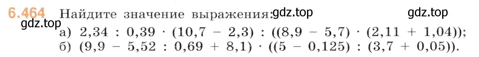 Условие номер 6.464 (страница 137) гдз по математике 5 класс Виленкин, Жохов, учебник 2 часть