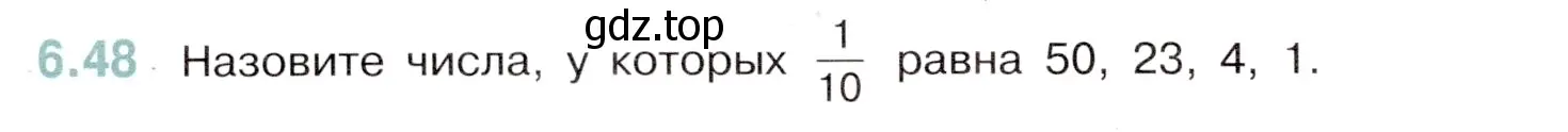 Условие номер 6.48 (страница 84) гдз по математике 5 класс Виленкин, Жохов, учебник 2 часть