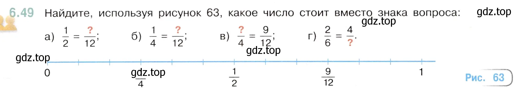 Условие номер 6.49 (страница 84) гдз по математике 5 класс Виленкин, Жохов, учебник 2 часть