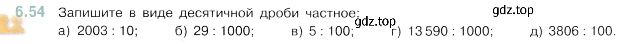 Условие номер 6.54 (страница 85) гдз по математике 5 класс Виленкин, Жохов, учебник 2 часть