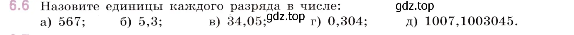 Условие номер 6.6 (страница 78) гдз по математике 5 класс Виленкин, Жохов, учебник 2 часть