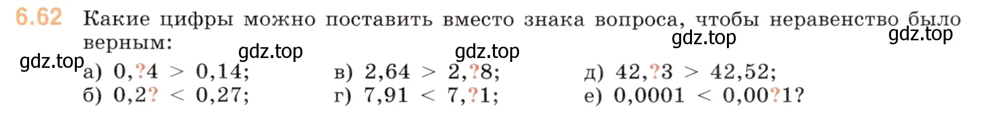 Условие номер 6.62 (страница 85) гдз по математике 5 класс Виленкин, Жохов, учебник 2 часть