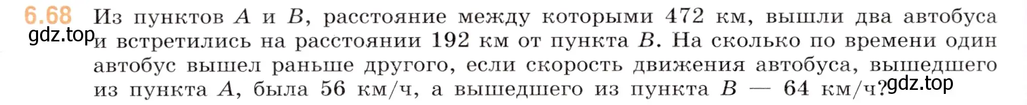 Условие номер 6.68 (страница 86) гдз по математике 5 класс Виленкин, Жохов, учебник 2 часть