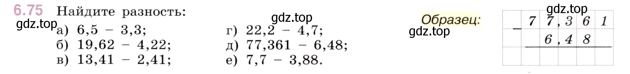 Условие номер 6.75 (страница 89) гдз по математике 5 класс Виленкин, Жохов, учебник 2 часть