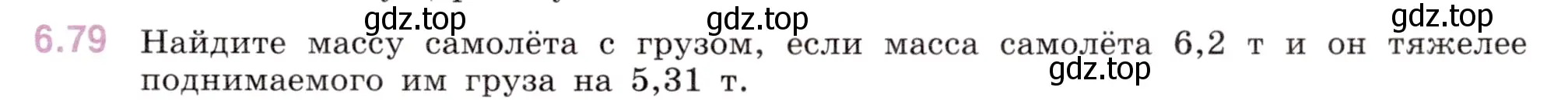 Условие номер 6.79 (страница 89) гдз по математике 5 класс Виленкин, Жохов, учебник 2 часть