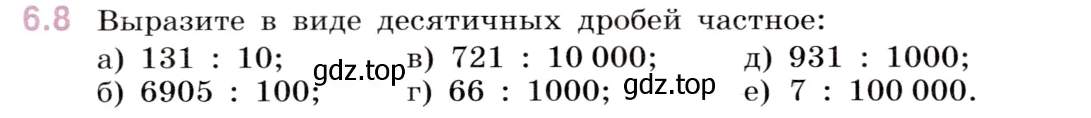 Условие номер 6.8 (страница 78) гдз по математике 5 класс Виленкин, Жохов, учебник 2 часть