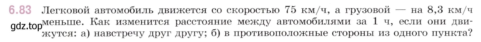 Условие номер 6.83 (страница 90) гдз по математике 5 класс Виленкин, Жохов, учебник 2 часть