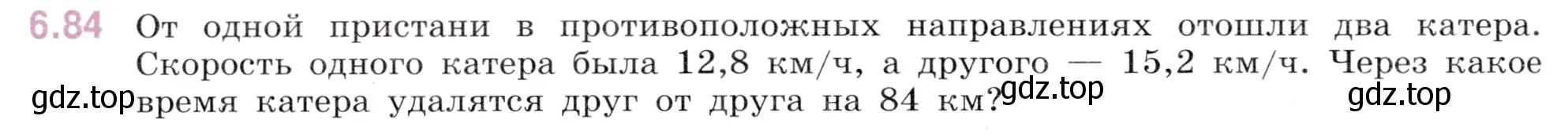 Условие номер 6.84 (страница 90) гдз по математике 5 класс Виленкин, Жохов, учебник 2 часть