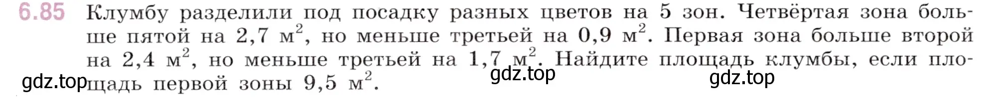 Условие номер 6.85 (страница 90) гдз по математике 5 класс Виленкин, Жохов, учебник 2 часть