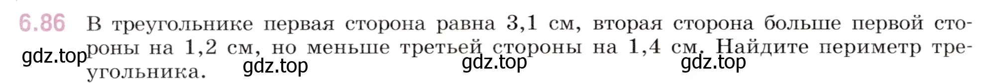 Условие номер 6.86 (страница 90) гдз по математике 5 класс Виленкин, Жохов, учебник 2 часть