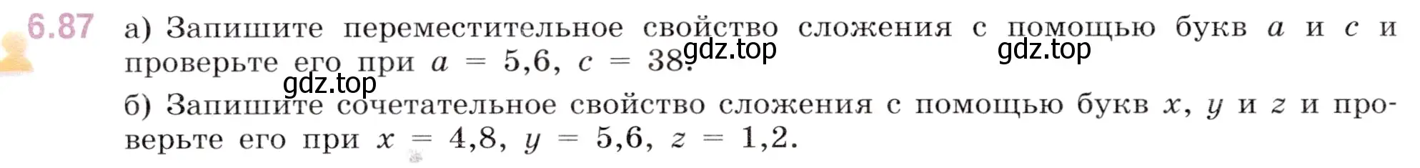 Условие номер 6.87 (страница 90) гдз по математике 5 класс Виленкин, Жохов, учебник 2 часть