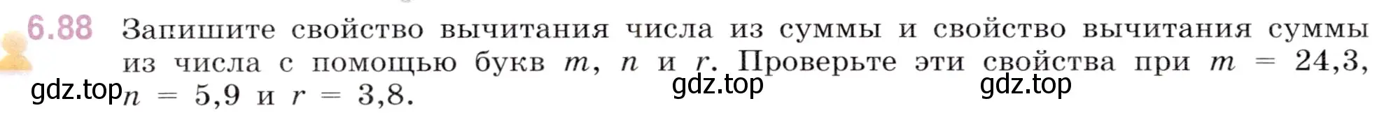 Условие номер 6.88 (страница 90) гдз по математике 5 класс Виленкин, Жохов, учебник 2 часть