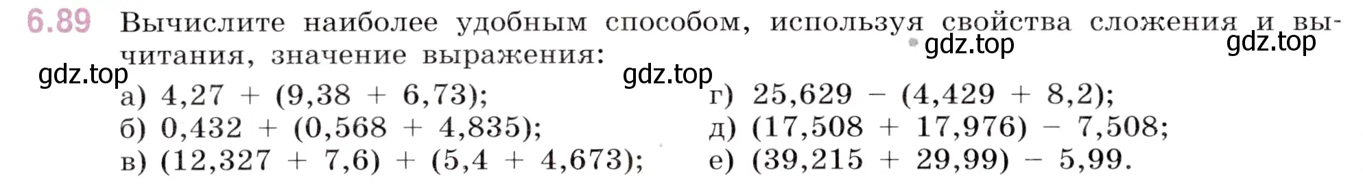 Условие номер 6.89 (страница 90) гдз по математике 5 класс Виленкин, Жохов, учебник 2 часть