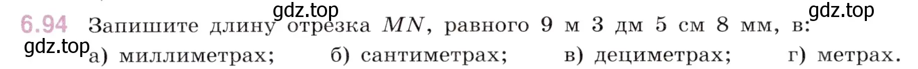 Условие номер 6.94 (страница 90) гдз по математике 5 класс Виленкин, Жохов, учебник 2 часть