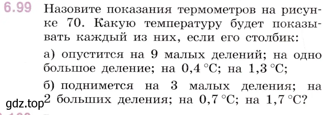 Условие номер 6.99 (страница 91) гдз по математике 5 класс Виленкин, Жохов, учебник 2 часть