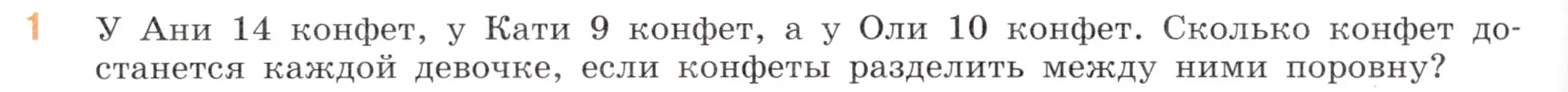 Условие номер 1 (страница 130) гдз по математике 5 класс Виленкин, Жохов, учебник 2 часть