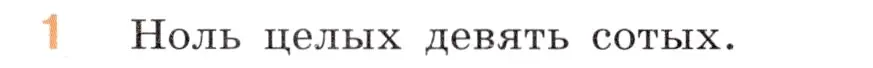 Условие номер 1 (страница 137) гдз по математике 5 класс Виленкин, Жохов, учебник 2 часть