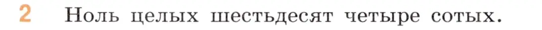 Условие номер 2 (страница 137) гдз по математике 5 класс Виленкин, Жохов, учебник 2 часть