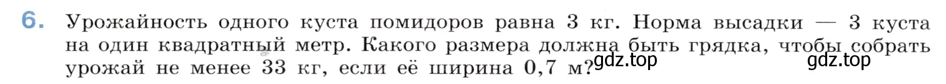 Условие номер 6 (страница 140) гдз по математике 5 класс Виленкин, Жохов, учебник 2 часть