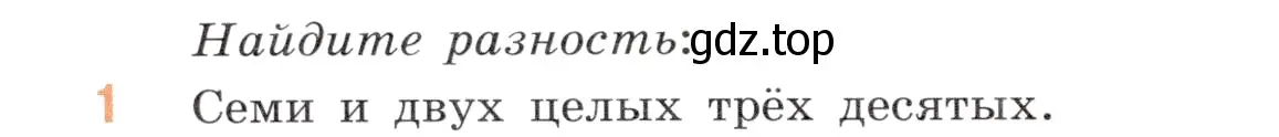 Условие номер 1 (страница 154) гдз по математике 5 класс Виленкин, Жохов, учебник 2 часть