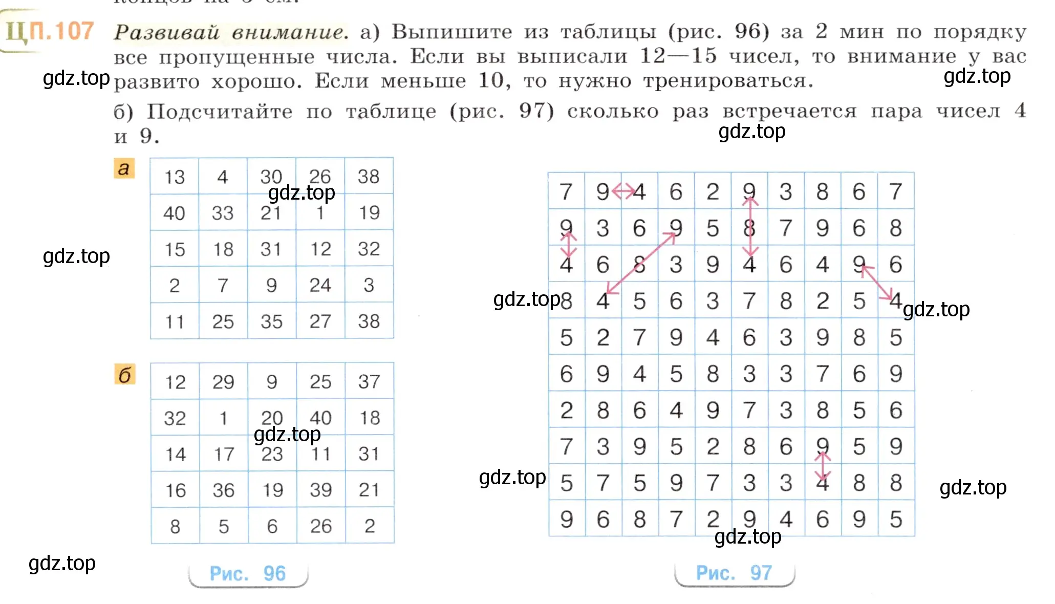 Условие номер 107 (страница 152) гдз по математике 5 класс Виленкин, Жохов, учебник 2 часть