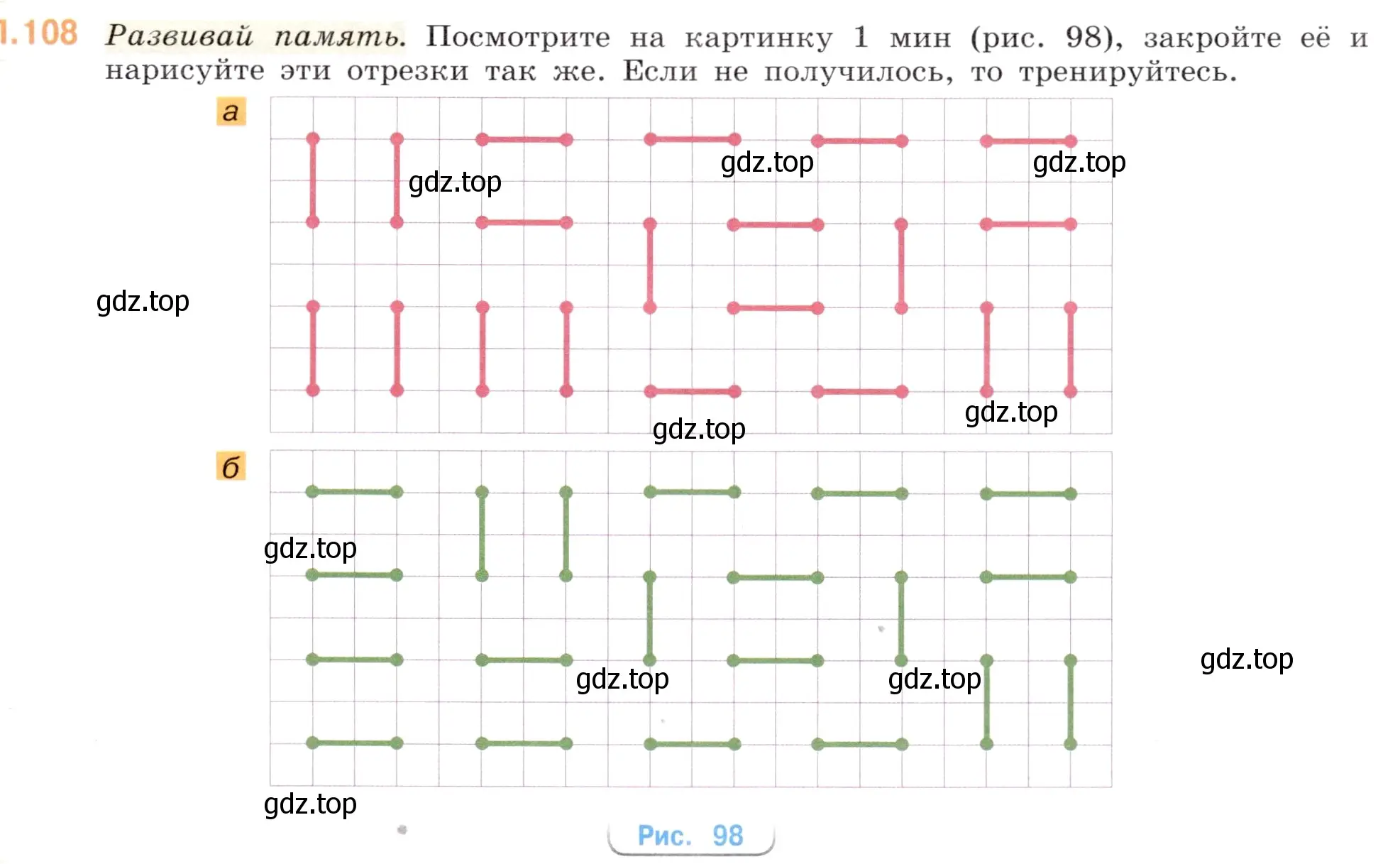 Условие номер 108 (страница 153) гдз по математике 5 класс Виленкин, Жохов, учебник 2 часть