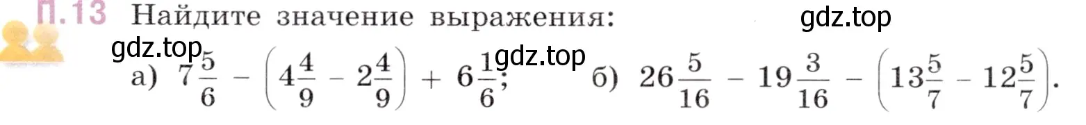 Условие номер 13 (страница 145) гдз по математике 5 класс Виленкин, Жохов, учебник 2 часть