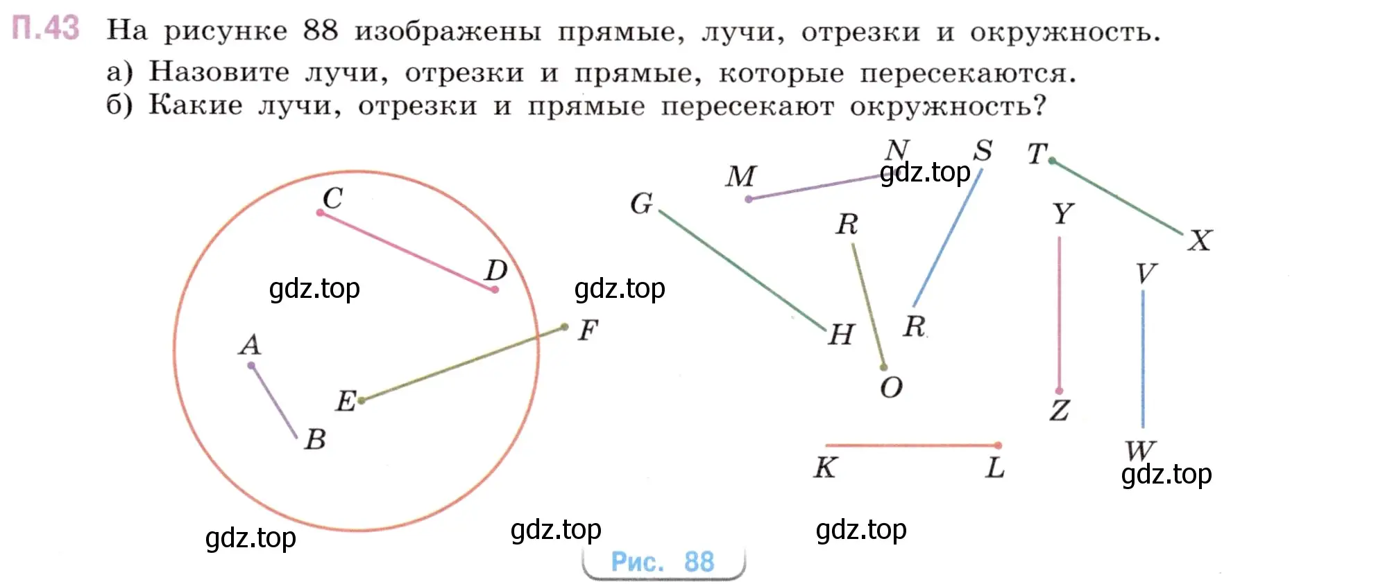 Условие номер 43 (страница 147) гдз по математике 5 класс Виленкин, Жохов, учебник 2 часть