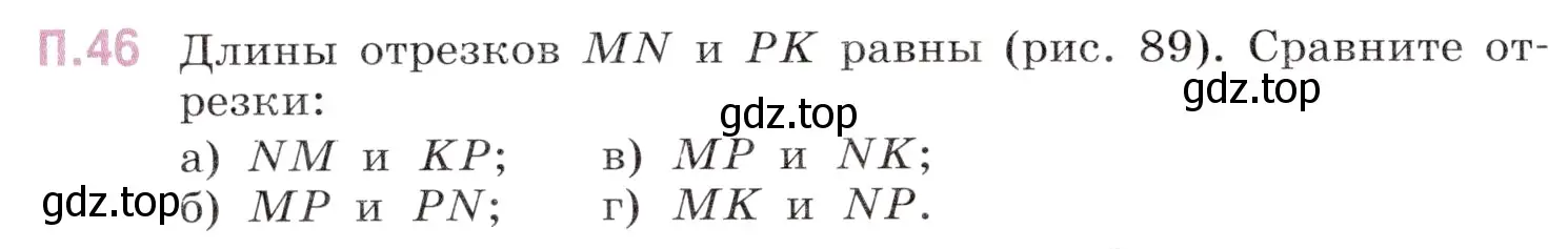 Условие номер 46 (страница 148) гдз по математике 5 класс Виленкин, Жохов, учебник 2 часть