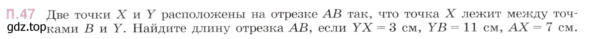 Условие номер 47 (страница 148) гдз по математике 5 класс Виленкин, Жохов, учебник 2 часть